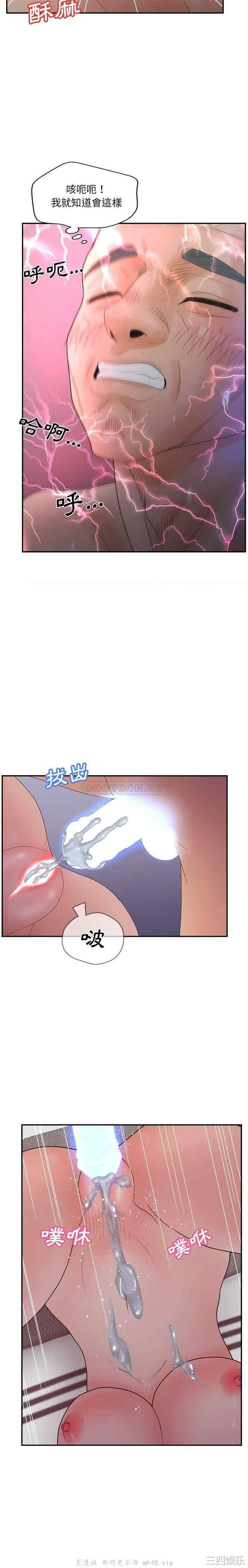 韩国漫画认养女/意外的秘密交易韩漫_认养女/意外的秘密交易-第37话在线免费阅读-韩国漫画-第5张图片