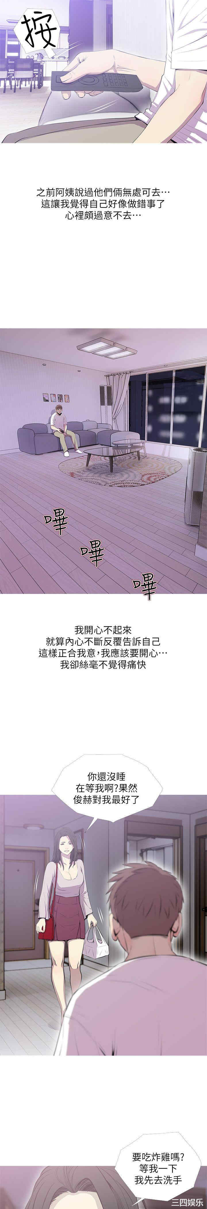 韩国漫画阿姨的秘密韩漫_阿姨的秘密-第39话在线免费阅读-韩国漫画-第15张图片