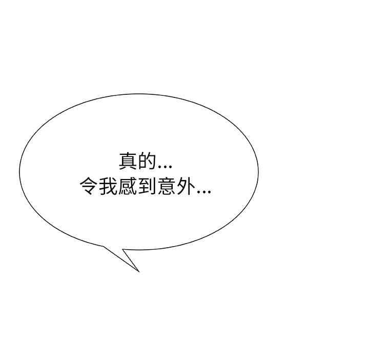 韩国漫画代理爱情韩漫_代理爱情-第2话在线免费阅读-韩国漫画-第27张图片