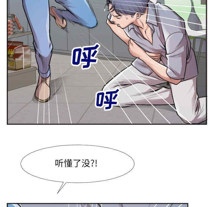 韩国漫画特殊关系韩漫_特殊关系-第30话在线免费阅读-韩国漫画-第21张图片