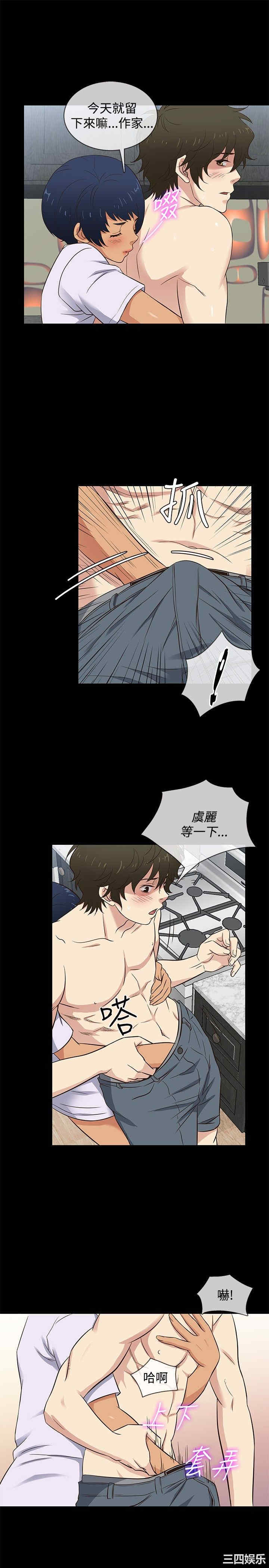 韩国漫画老婆回来了韩漫_老婆回来了-第29话在线免费阅读-韩国漫画-第13张图片