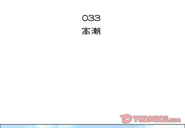 韩国漫画代理爱情韩漫_代理爱情-第33话在线免费阅读-韩国漫画-第2张图片