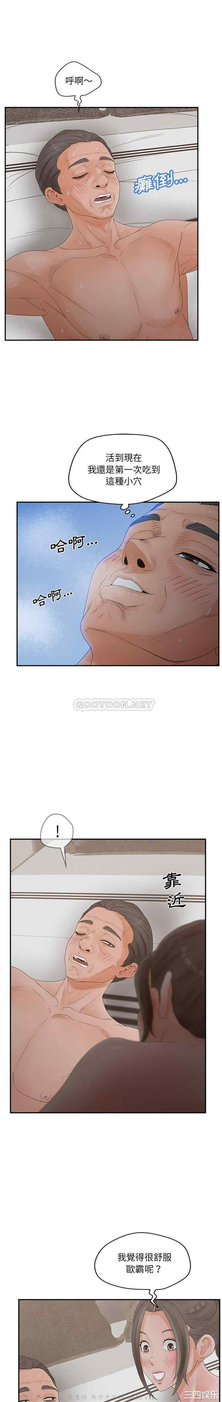 韩国漫画认养女/意外的秘密交易韩漫_认养女/意外的秘密交易-第37话在线免费阅读-韩国漫画-第6张图片