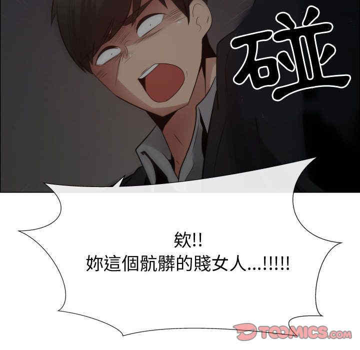 韩国漫画代理爱情韩漫_代理爱情-第45话在线免费阅读-韩国漫画-第78张图片