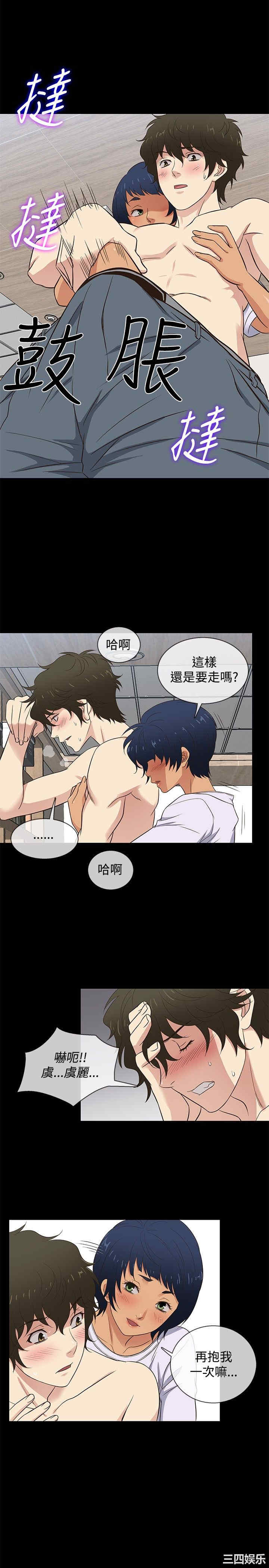 韩国漫画老婆回来了韩漫_老婆回来了-第29话在线免费阅读-韩国漫画-第14张图片
