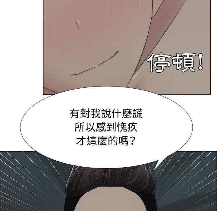 韩国漫画代理爱情韩漫_代理爱情-第14话在线免费阅读-韩国漫画-第60张图片