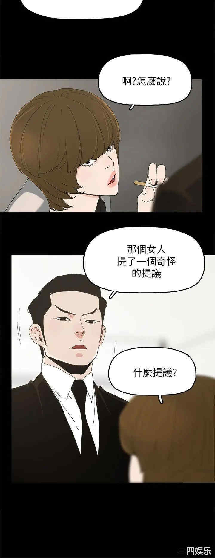 韩国漫画代理孕母韩漫_代理孕母-第40话在线免费阅读-韩国漫画-第9张图片