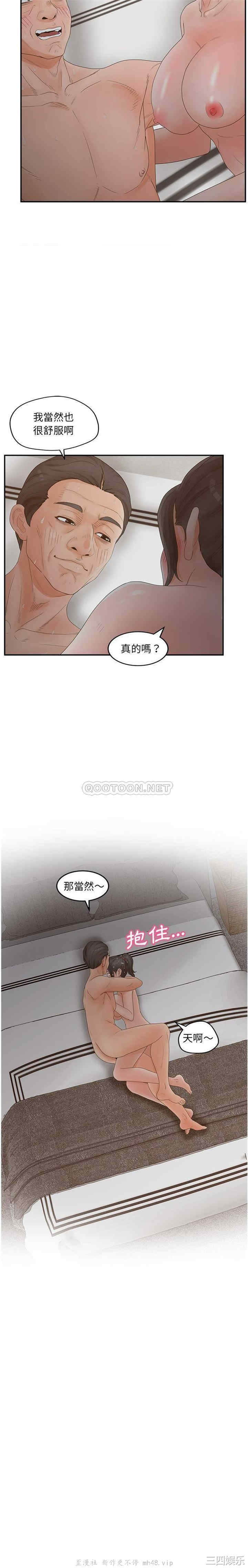 韩国漫画认养女/意外的秘密交易韩漫_认养女/意外的秘密交易-第37话在线免费阅读-韩国漫画-第7张图片