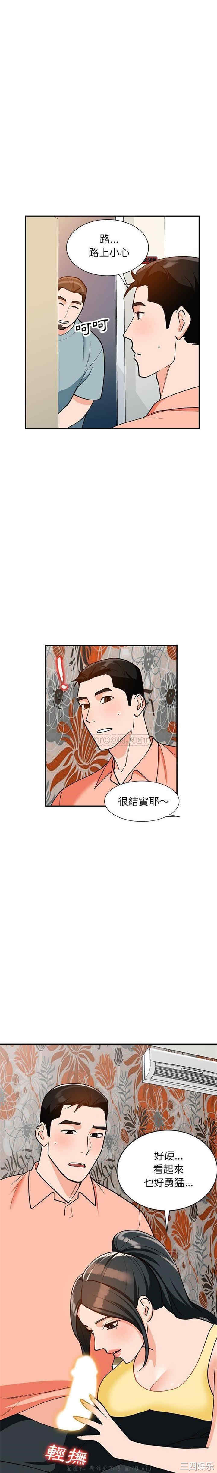 韩国漫画小镇上的女人们/她们的小秘密韩漫_小镇上的女人们/她们的小秘密-第30话在线免费阅读-韩国漫画-第12张图片