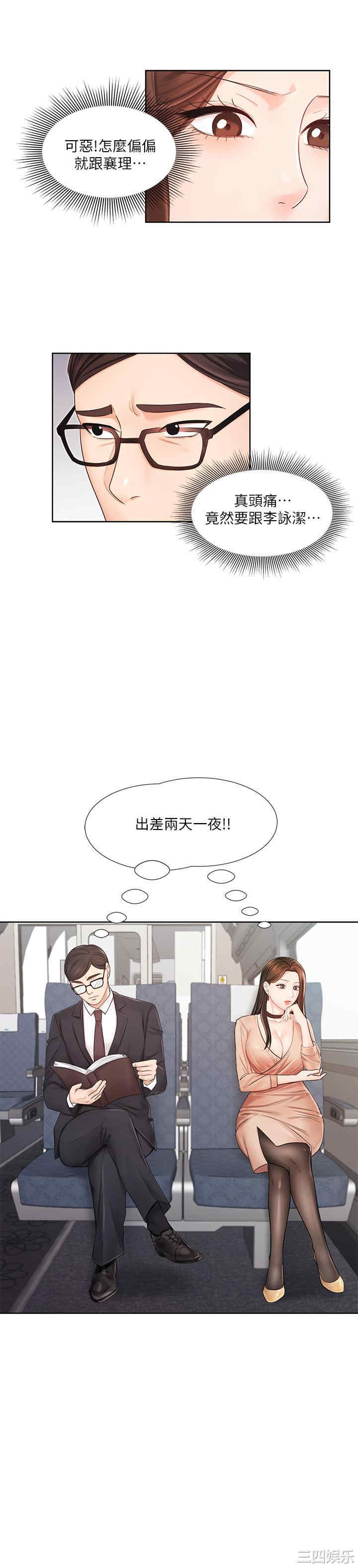 韩国漫画韩漫_业绩女王-第6话在线免费阅读-韩国漫画-第3张图片