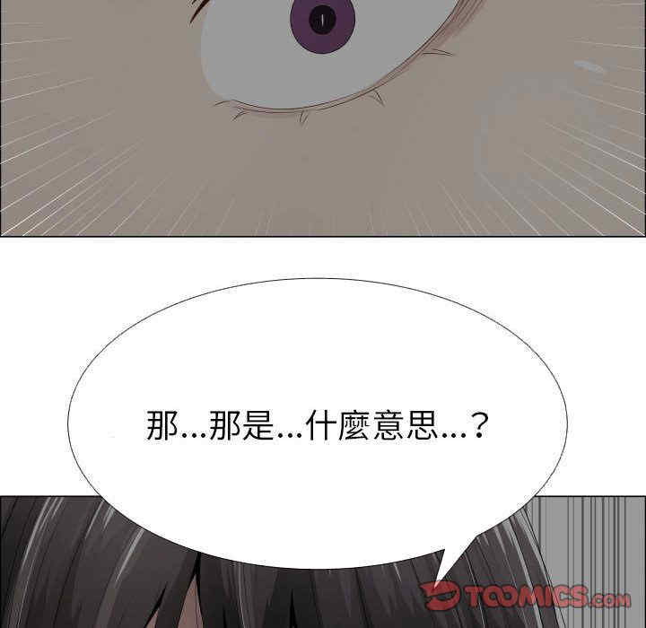 韩国漫画代理爱情韩漫_代理爱情-第14话在线免费阅读-韩国漫画-第62张图片