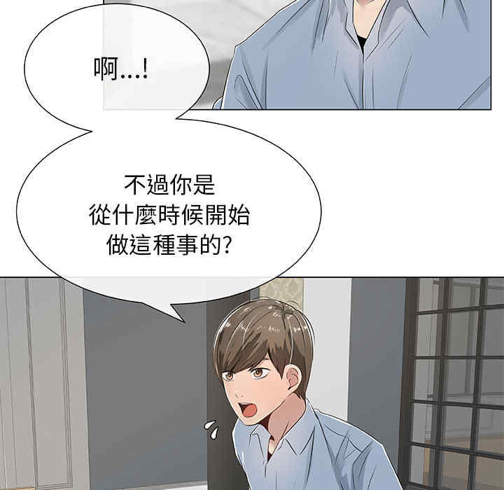 韩国漫画代理爱情韩漫_代理爱情-第2话在线免费阅读-韩国漫画-第32张图片