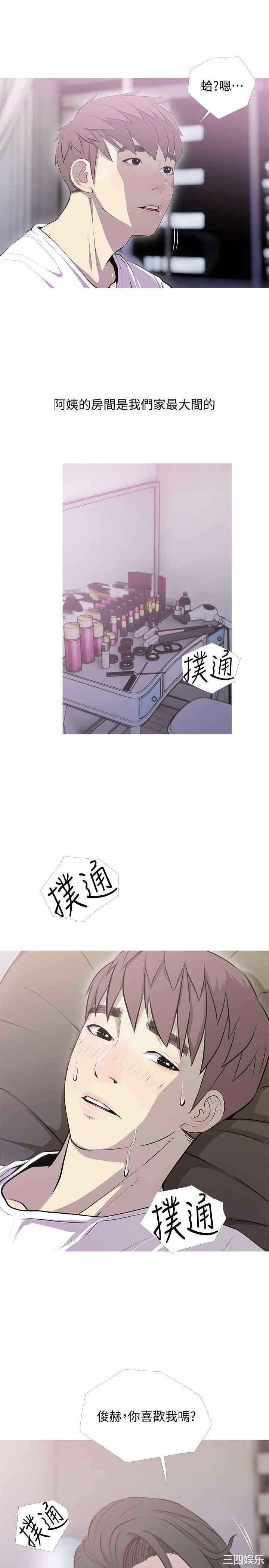 韩国漫画阿姨的秘密韩漫_阿姨的秘密-第39话在线免费阅读-韩国漫画-第19张图片