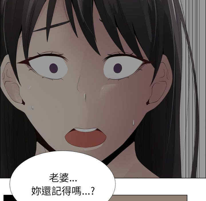 韩国漫画代理爱情韩漫_代理爱情-第14话在线免费阅读-韩国漫画-第63张图片