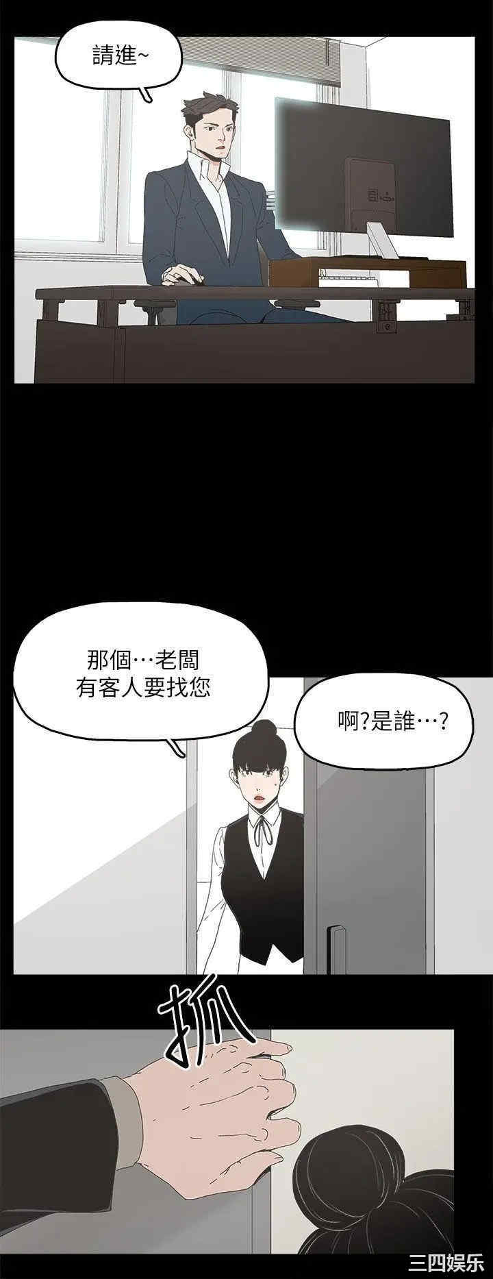 韩国漫画代理孕母韩漫_代理孕母-第40话在线免费阅读-韩国漫画-第11张图片