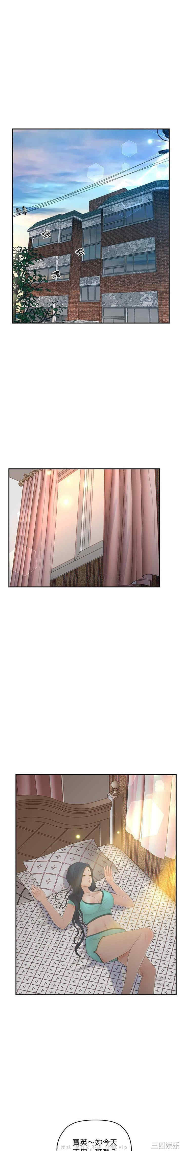 韩国漫画认养女/意外的秘密交易韩漫_认养女/意外的秘密交易-第37话在线免费阅读-韩国漫画-第8张图片