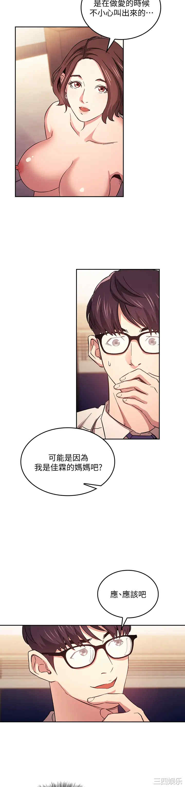 韩国漫画韩漫_朋友的妈妈-第41话在线免费阅读-韩国漫画-第3张图片