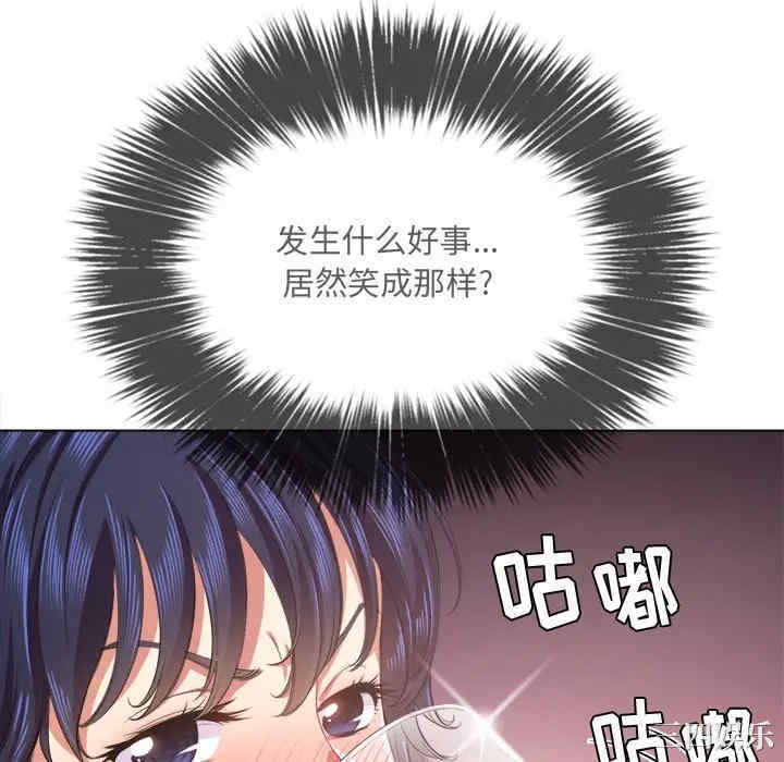 韩国漫画难缠小恶女/恶女勾勾缠韩漫_难缠小恶女/恶女勾勾缠-第23话在线免费阅读-韩国漫画-第106张图片