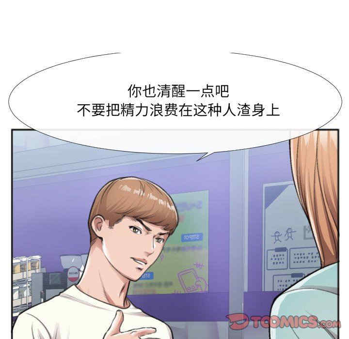 韩国漫画特殊关系韩漫_特殊关系-第30话在线免费阅读-韩国漫画-第26张图片