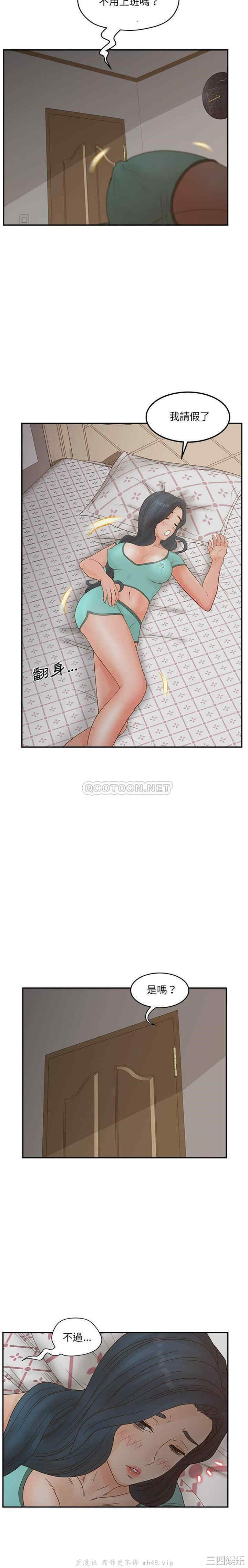 韩国漫画认养女/意外的秘密交易韩漫_认养女/意外的秘密交易-第37话在线免费阅读-韩国漫画-第9张图片