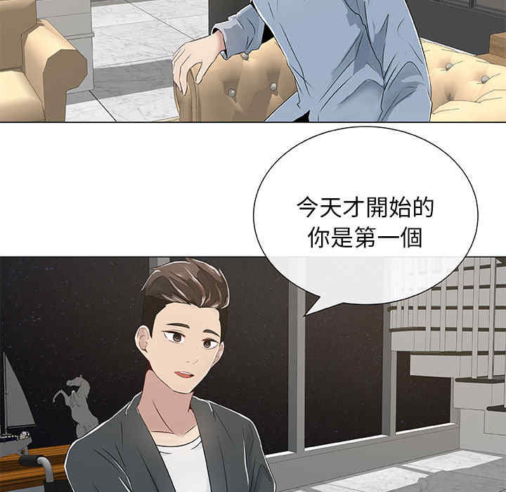 韩国漫画代理爱情韩漫_代理爱情-第2话在线免费阅读-韩国漫画-第33张图片