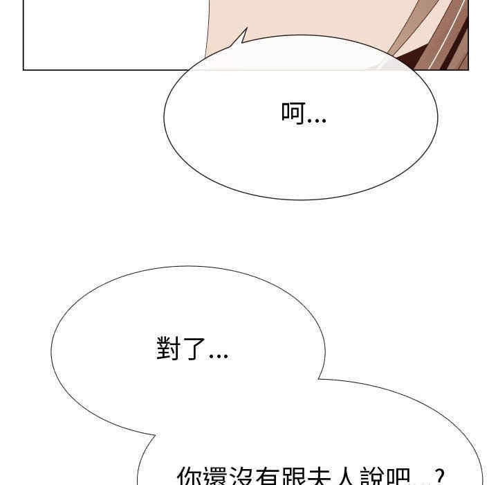 韩国漫画代理爱情韩漫_代理爱情-第33话在线免费阅读-韩国漫画-第9张图片