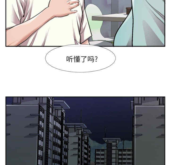 韩国漫画特殊关系韩漫_特殊关系-第30话在线免费阅读-韩国漫画-第27张图片