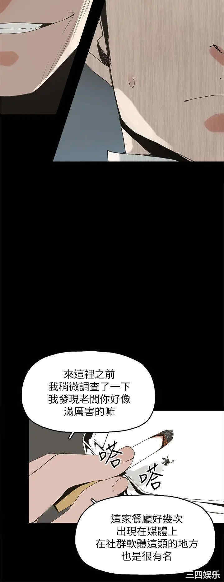 韩国漫画代理孕母韩漫_代理孕母-第40话在线免费阅读-韩国漫画-第13张图片