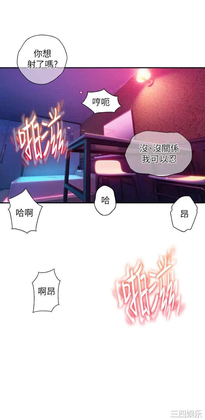 韩国漫画韩漫_恋爱大富翁-第15话在线免费阅读-韩国漫画-第38张图片