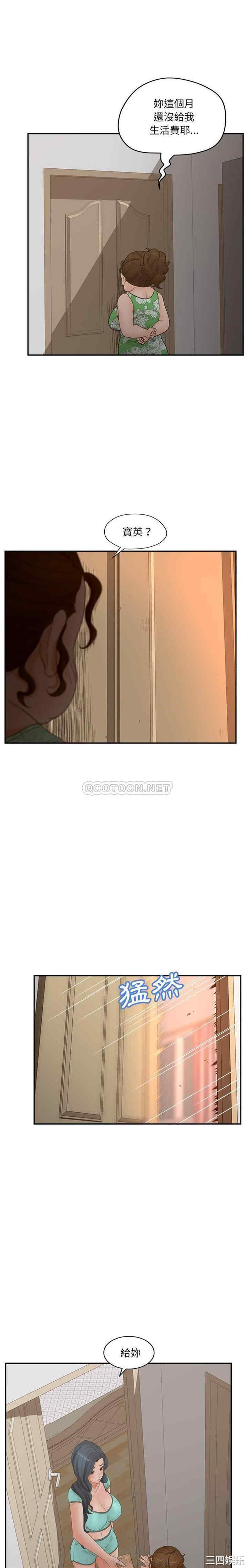 韩国漫画认养女/意外的秘密交易韩漫_认养女/意外的秘密交易-第37话在线免费阅读-韩国漫画-第10张图片