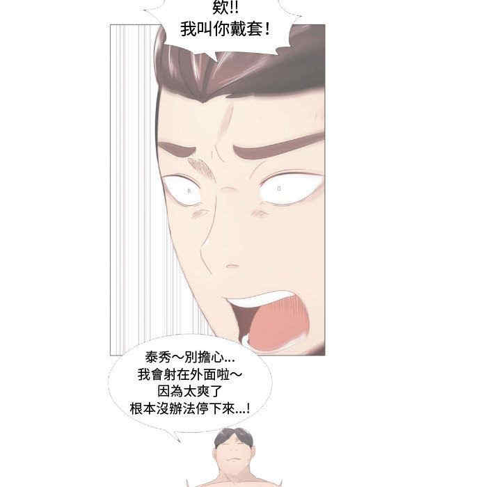韩国漫画代理爱情韩漫_代理爱情-第14话在线免费阅读-韩国漫画-第68张图片