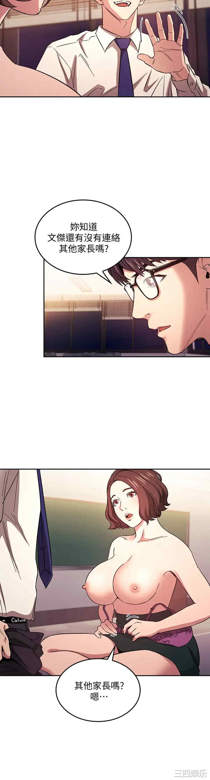 韩国漫画韩漫_朋友的妈妈-第41话在线免费阅读-韩国漫画-第5张图片