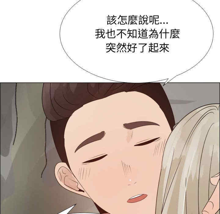 韩国漫画代理爱情韩漫_代理爱情-第33话在线免费阅读-韩国漫画-第11张图片