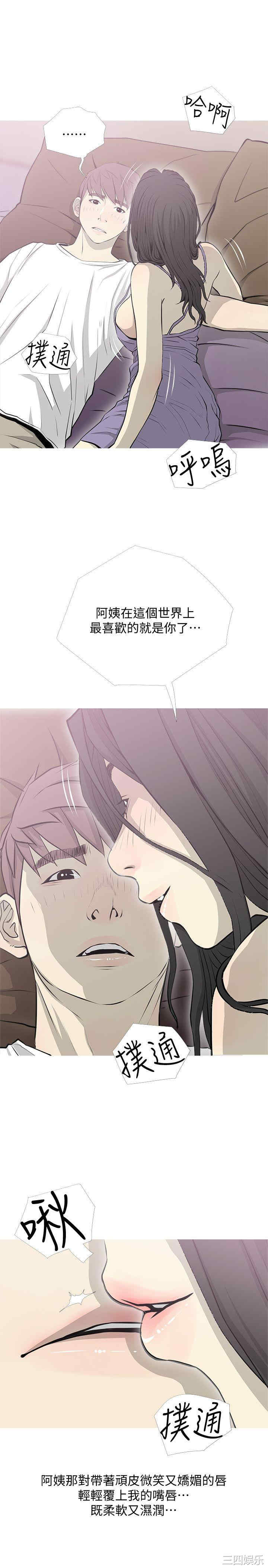 韩国漫画阿姨的秘密韩漫_阿姨的秘密-第39话在线免费阅读-韩国漫画-第21张图片