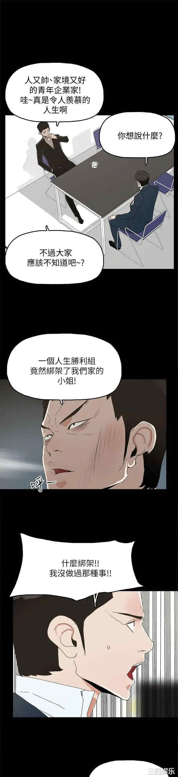 韩国漫画代理孕母韩漫_代理孕母-第40话在线免费阅读-韩国漫画-第14张图片