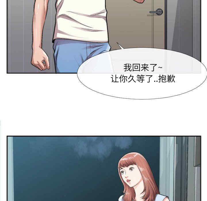 韩国漫画特殊关系韩漫_特殊关系-第30话在线免费阅读-韩国漫画-第29张图片