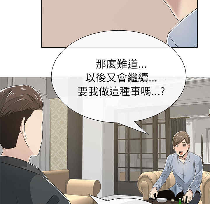 韩国漫画代理爱情韩漫_代理爱情-第2话在线免费阅读-韩国漫画-第35张图片