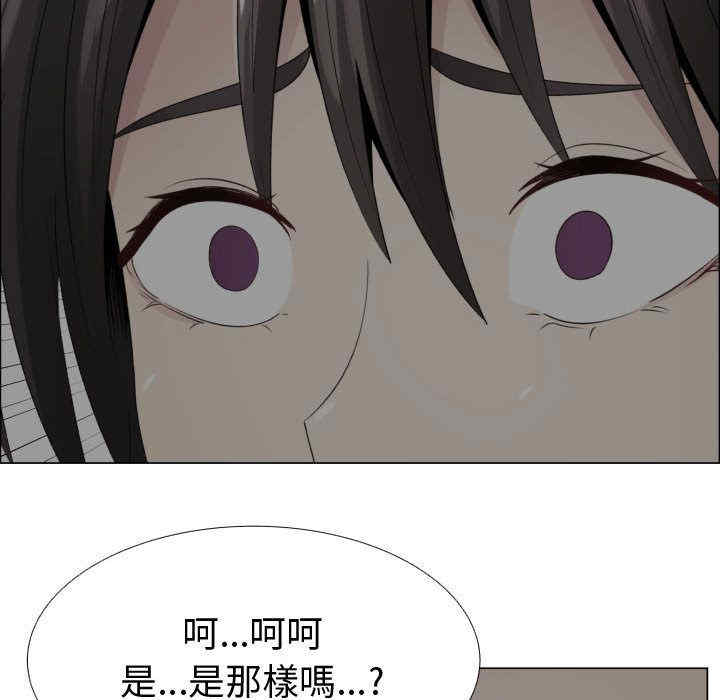 韩国漫画代理爱情韩漫_代理爱情-第14话在线免费阅读-韩国漫画-第71张图片