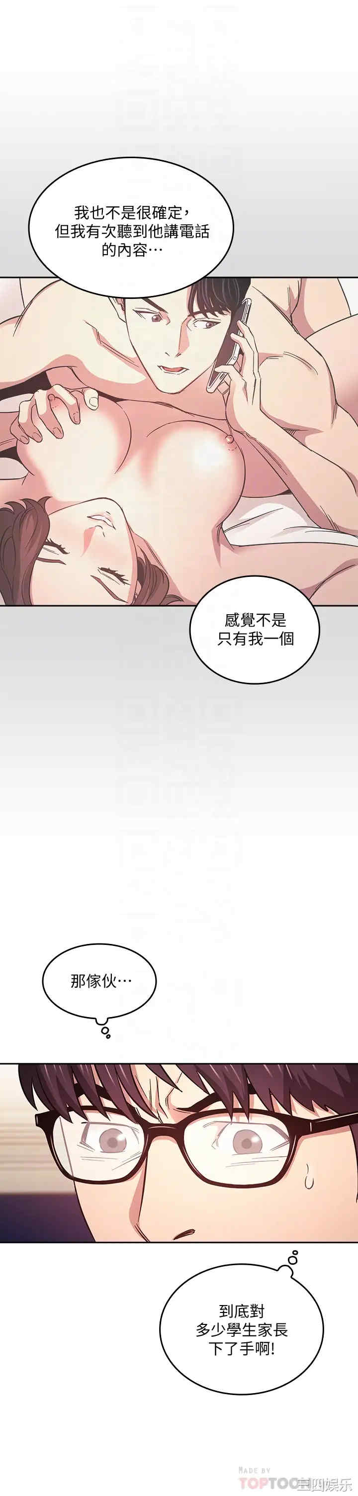 韩国漫画韩漫_朋友的妈妈-第41话在线免费阅读-韩国漫画-第6张图片