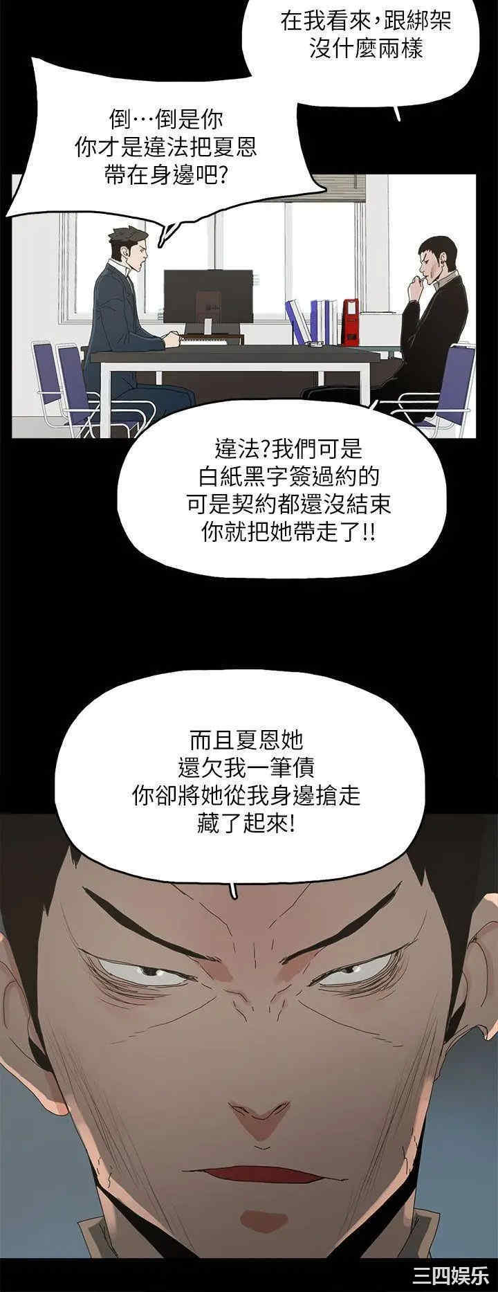 韩国漫画代理孕母韩漫_代理孕母-第40话在线免费阅读-韩国漫画-第15张图片