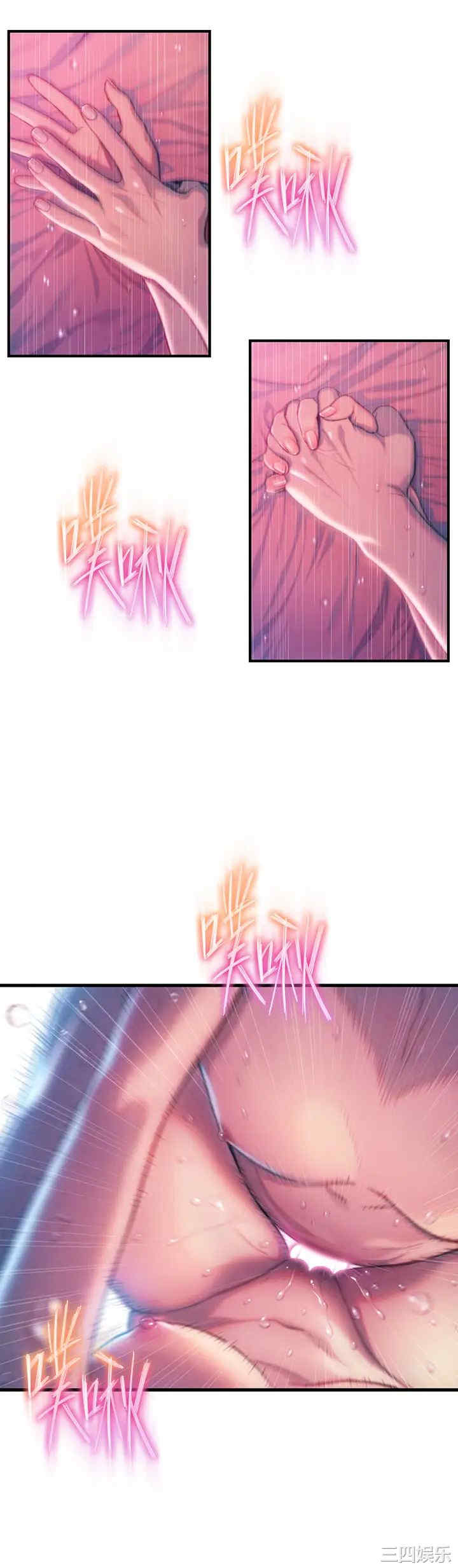 韩国漫画韩漫_恋爱大富翁-第15话在线免费阅读-韩国漫画-第41张图片