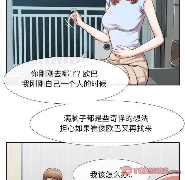 韩国漫画特殊关系韩漫_特殊关系-第30话在线免费阅读-韩国漫画-第30张图片