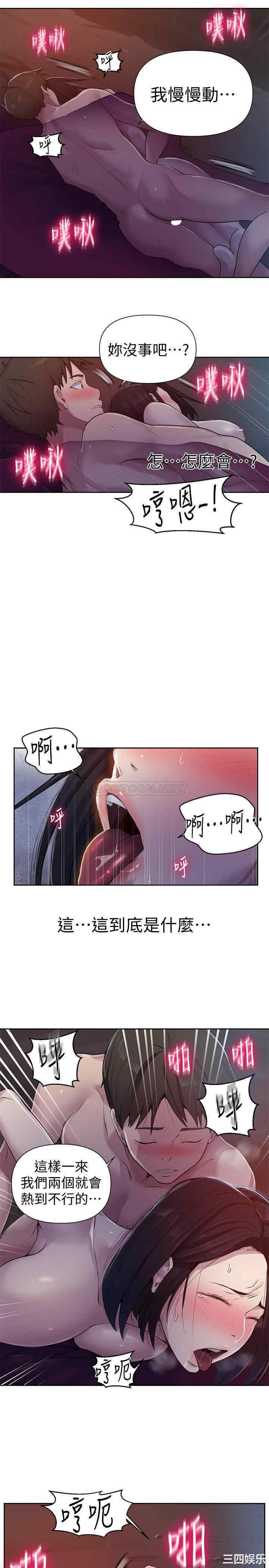 韩国漫画韩漫_秘密教学-第72话在线免费阅读-韩国漫画-第17张图片