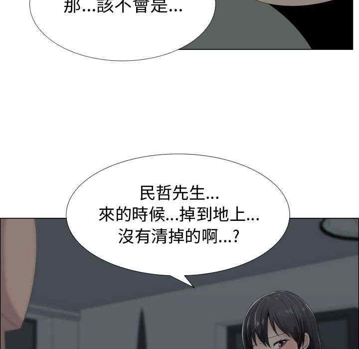 韩国漫画代理爱情韩漫_代理爱情-第14话在线免费阅读-韩国漫画-第73张图片