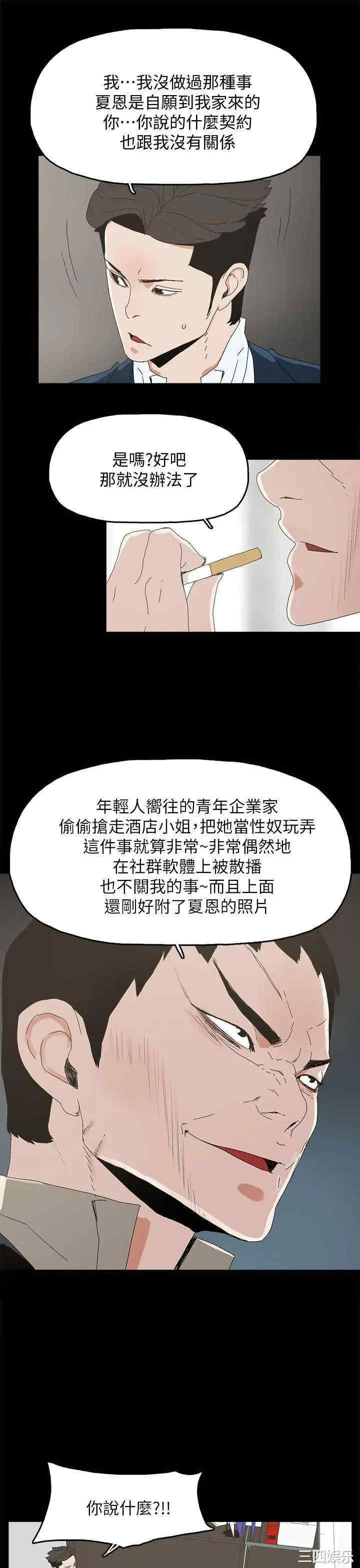 韩国漫画代理孕母韩漫_代理孕母-第40话在线免费阅读-韩国漫画-第16张图片