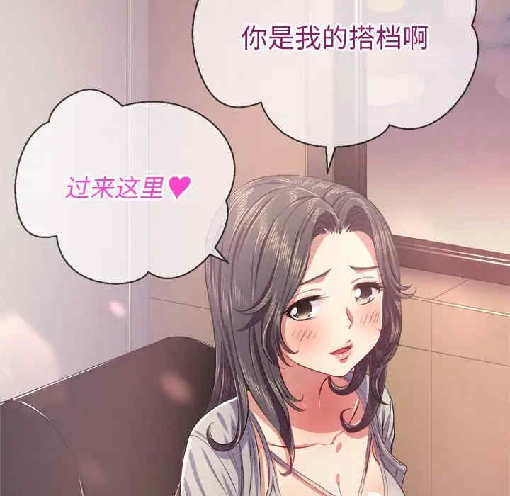 韩国漫画难缠小恶女/恶女勾勾缠韩漫_难缠小恶女/恶女勾勾缠-第23话在线免费阅读-韩国漫画-第110张图片