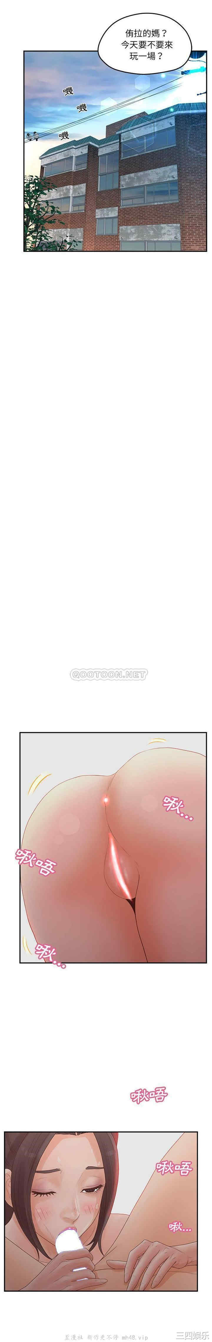 韩国漫画认养女/意外的秘密交易韩漫_认养女/意外的秘密交易-第37话在线免费阅读-韩国漫画-第12张图片