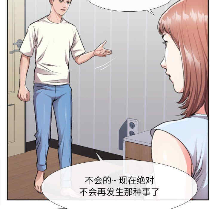 韩国漫画特殊关系韩漫_特殊关系-第30话在线免费阅读-韩国漫画-第31张图片