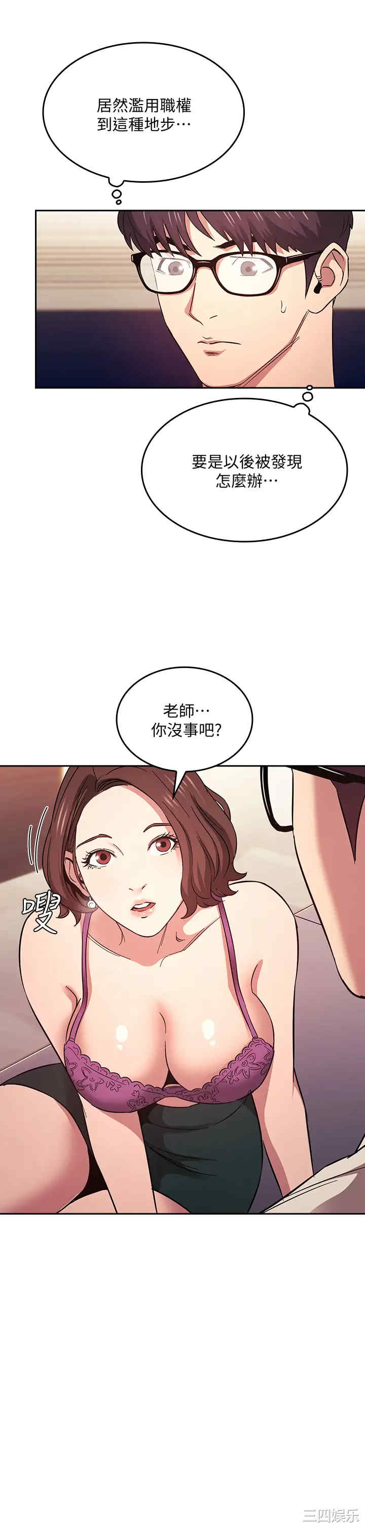 韩国漫画韩漫_朋友的妈妈-第41话在线免费阅读-韩国漫画-第7张图片