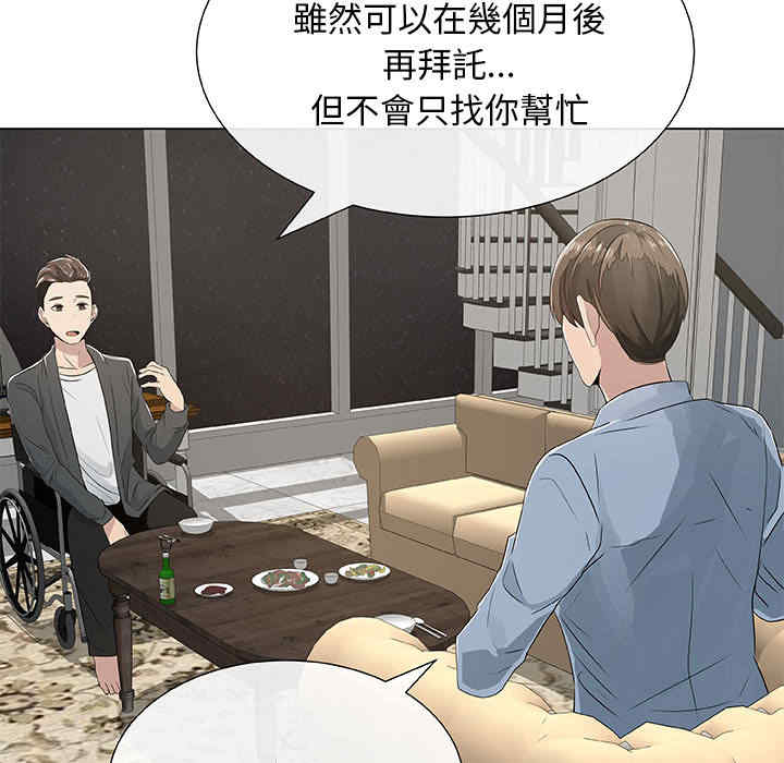 韩国漫画代理爱情韩漫_代理爱情-第2话在线免费阅读-韩国漫画-第37张图片